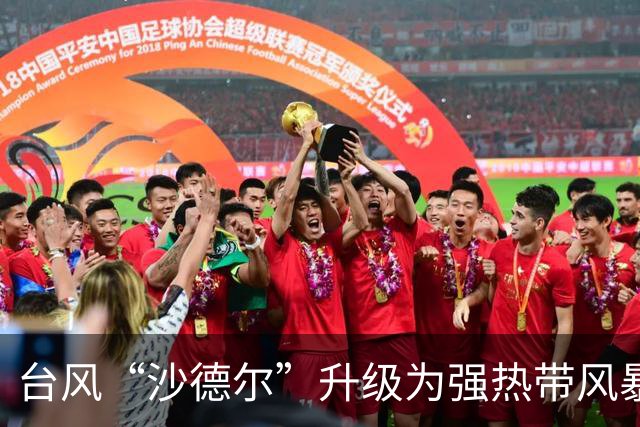 台风“沙德尔”升级为强热带风暴，浙江已启动防御措施！