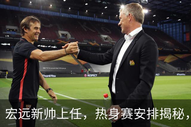 宏远新帅上任，热身赛安排揭秘，杜锋旧部被解除